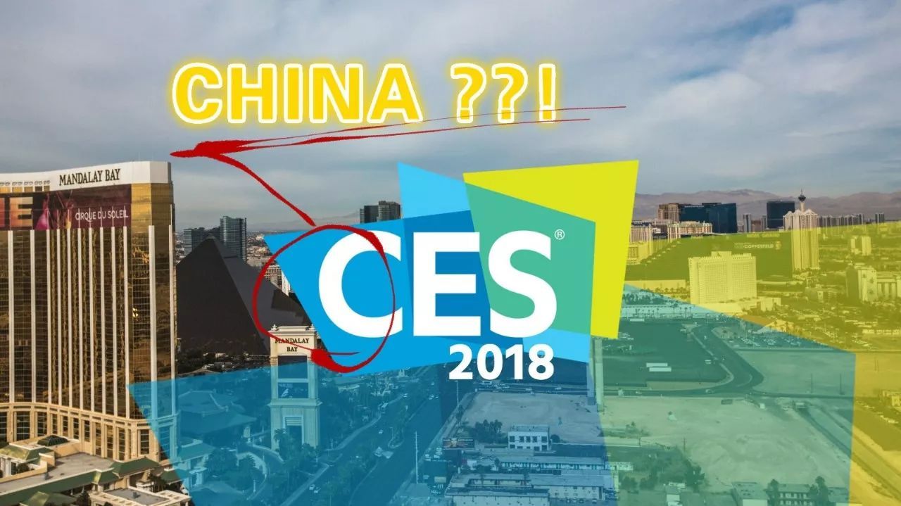 【被中国占领的CES】中国AI出征，BAT华为讯飞亮点聚焦，华尔街最关心无人驾驶