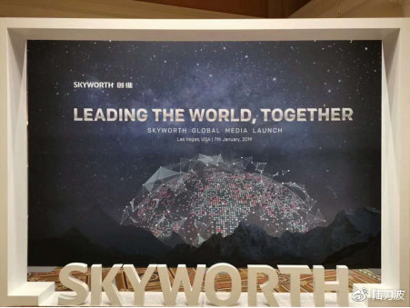 电子商会陆刃波美国CES直击:是什么激起了创维王志国引领世界的壮志