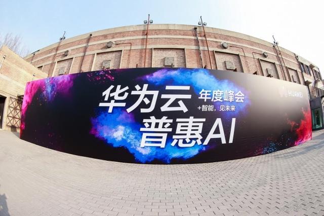华为云狂奔，新Slogan的敬畏与恪守