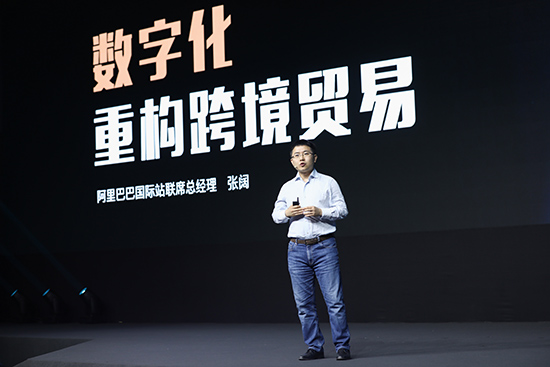 阿里国际站打造新外贸操作系统 帮中小出口企业“数字化出海”