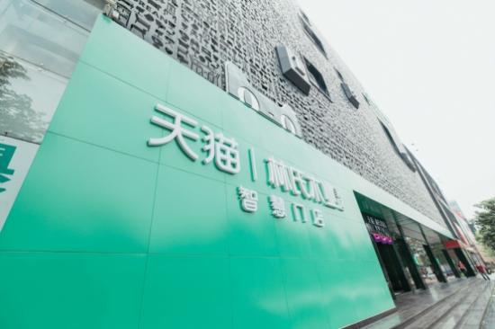 林氏木业入局阿里A100战略合作计划,家具新零售步伐加速