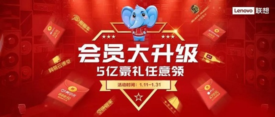 “会员经济”模式下,看联想如何借势会员2.0升级带来新玩法