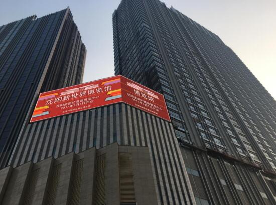中国最大规模“海尔空调墙”:沈阳新世界中心挂满1.2万台空调