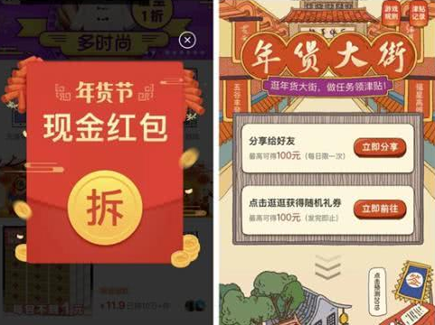 电商大战年货节：补贴力度堪比“双十一” 快递不打烊