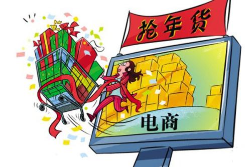 网购年货呈新趋势：守着零点开抢 围观直播囤年货