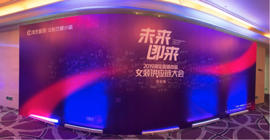 淘宝直播2019第一波大动作，为何从女装供应链开启
