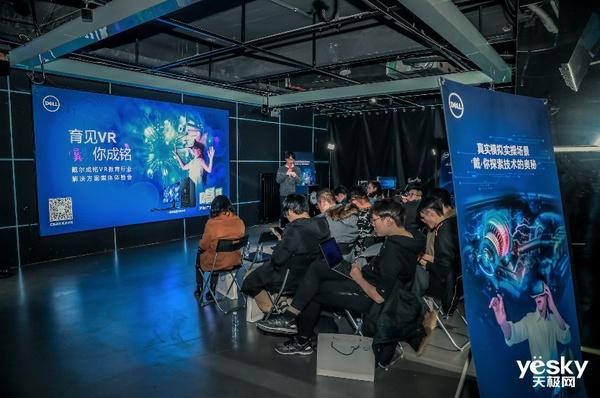 戴尔成铭VR解决方案助力中国教育产业数字化转型
