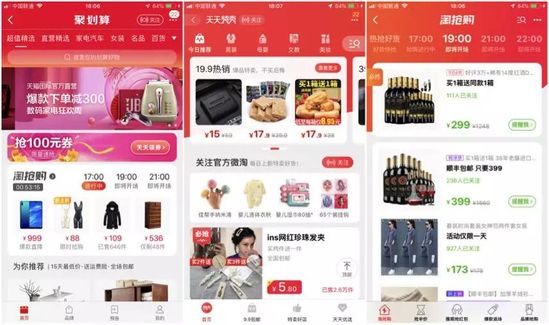 淘宝三大特卖频道或将合并 组团阻击拼多多?