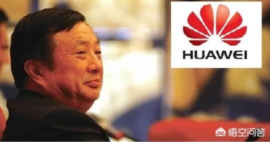 华为不上市,它是怎么融资的?