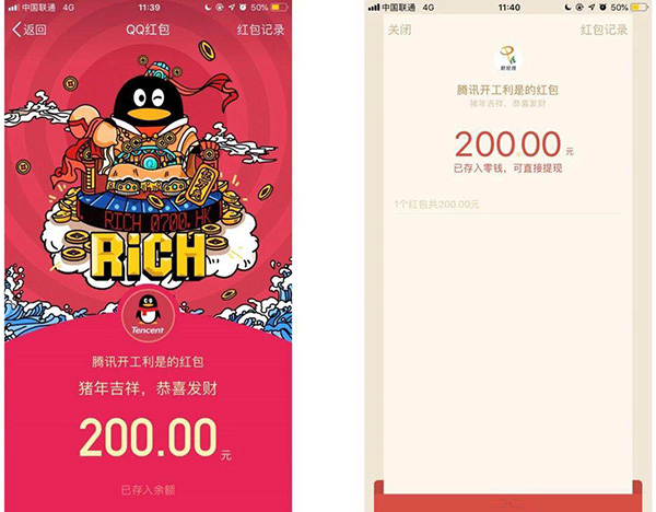 开工红包:四千人排队领马化腾红包 马云线上抽彩票