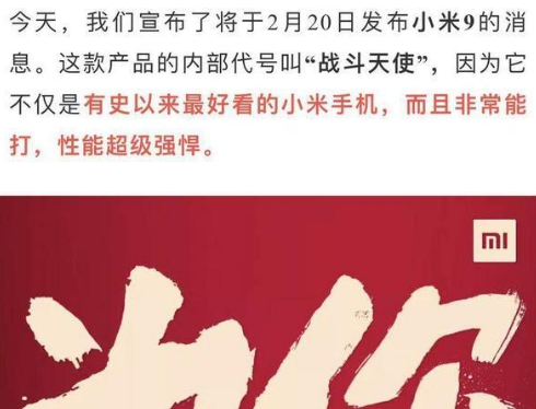 小米9即将发布 雷军发文追忆小米手机1、小米MIX等历代旗舰