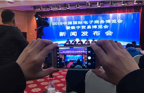 邀你加入，中国电子商会电子商务委员会拟将成立了