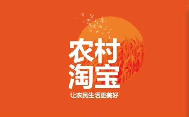 扶持农村电商这件事，为何是快手与拼多多取代了阿里