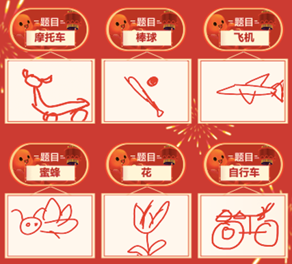 淘宝直播春节不打烊：猜画夺宝吸引超1亿人次互动