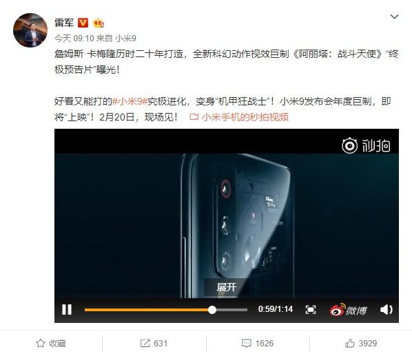 小米联合《阿丽塔：战斗天使》接连放出大招！米9透明版终于来了