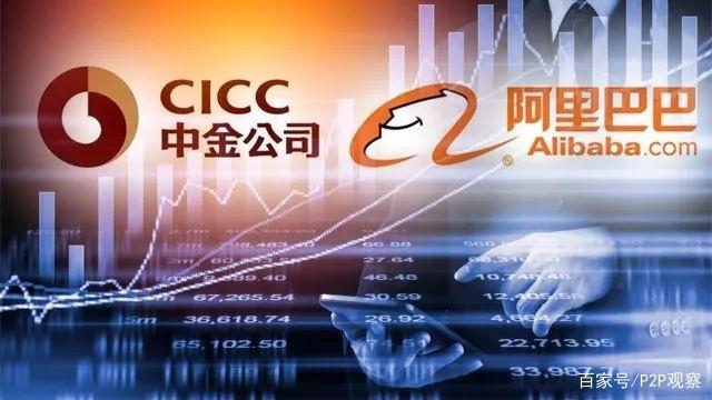 先腾讯又阿里巴巴入股中金公司！分别位列二三大股东