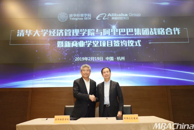 阿里巴巴与清华经管学院集团开启战略合作 共同打造“新商业学堂项目”课程