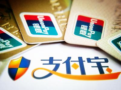 补贴不起了：支付宝宣布将对信用卡还款收费