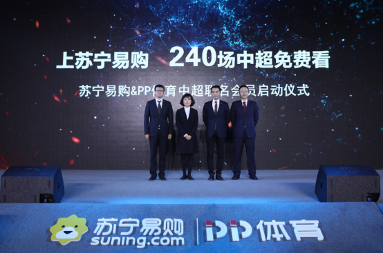 6亿会员免费看中超 苏宁易购放出重磅福利
