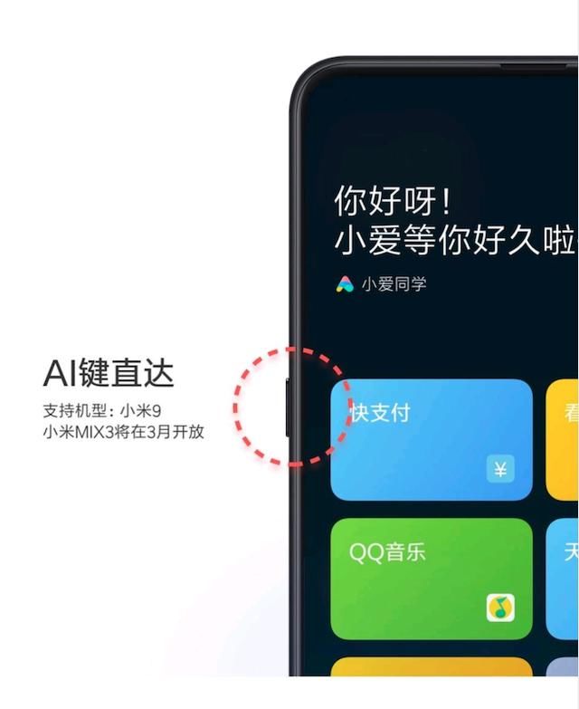 小米8依然值得买？小米9新特性正在移植：夜拍能力更强大