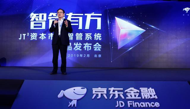 京东数科再次科技输出 “JT?智管有方”管理资产有方
