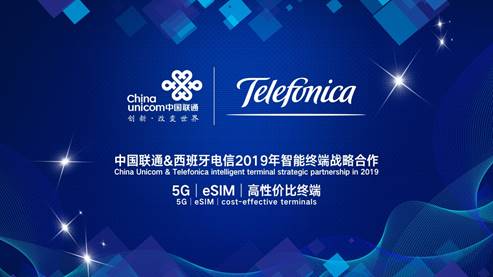 MWC2019:中国联通与西班牙电信启动战略合作 打造全球化部署