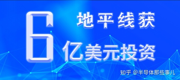 AI芯片公司地平线融资6亿美元