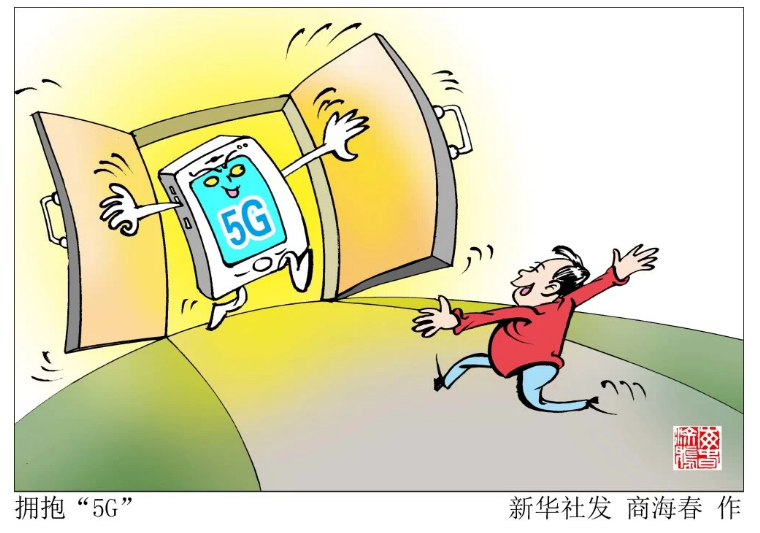 北京市科委：全产业链布局人工智能，加快5G商用进程