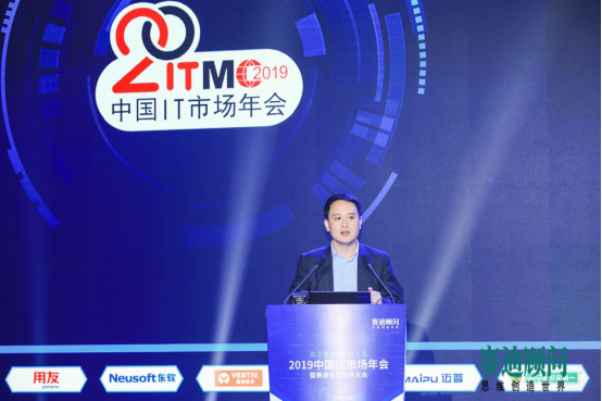 百度智能云张志琦出席中国IT市场年会 谈ABC引领智能变革