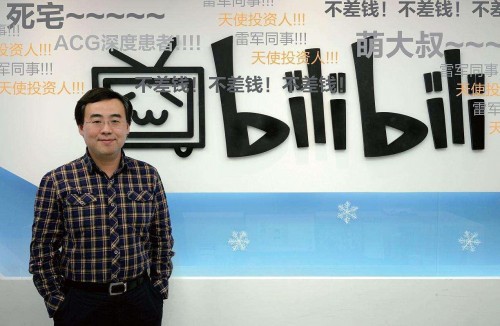 bilibili哔哩哔哩陈睿：年轻群体势必成为新的增长点