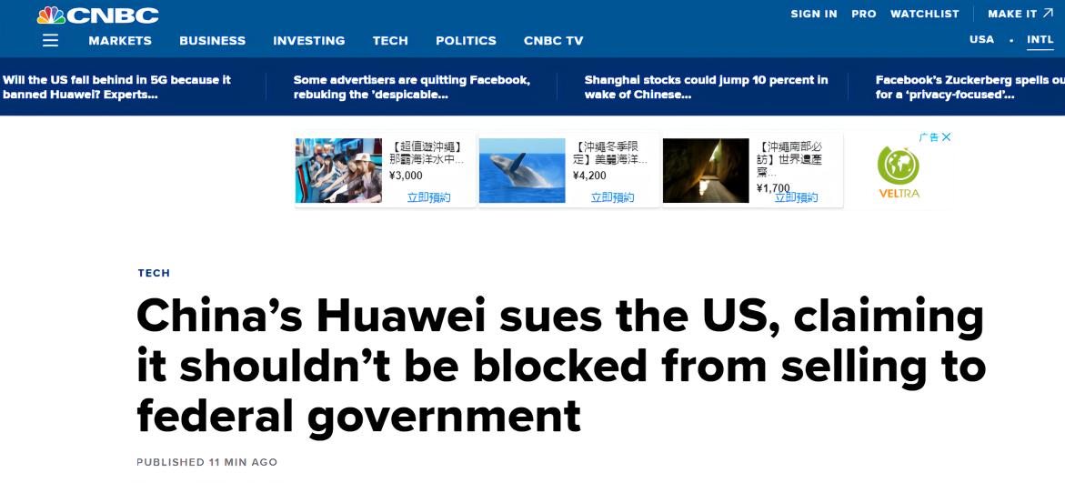 华为:有证据表明美国政府涉嫌入侵华为服务器