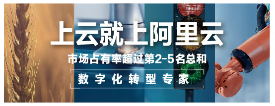 阿里云辽宁授权服务中心案例 唐小腰签约阿里云