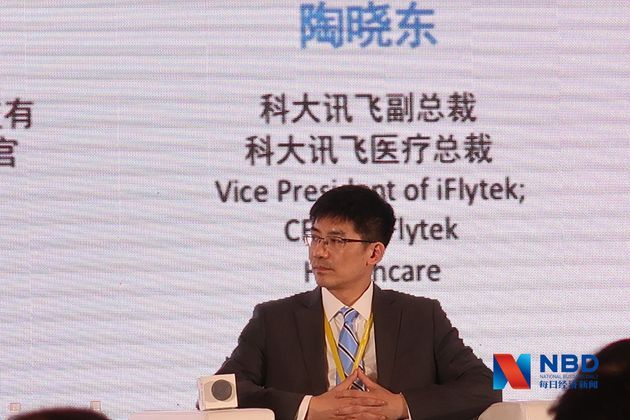 科大讯飞医疗总裁陶晓东:今年智能医疗或将回归理性