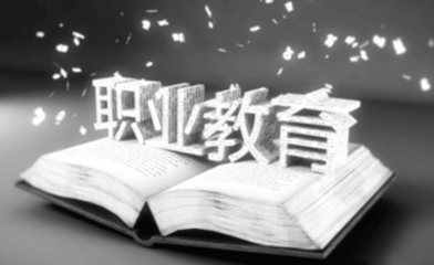 加快发展现代职业教育，既有利于缓解当前就业压力，也是解决高技能人才短缺的战略之举。