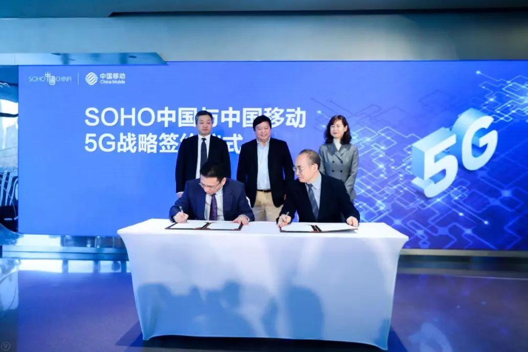 达闼云端智能机器人助力SOHO中国与北京移动签署5G战略合作
