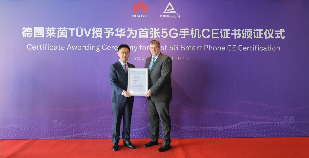 德国莱茵TüV向华为颁发全球首张5G手机CE证书