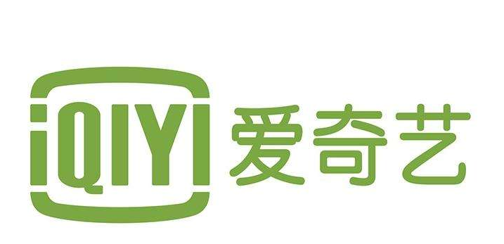 爱奇艺:实施短视频付费分账 为剧情化作品铺路