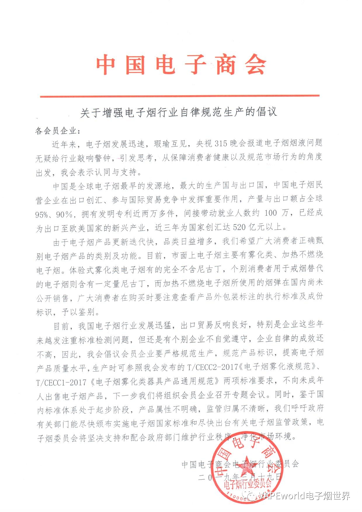 官宣，关于315晚会电子烟报道的官方回应