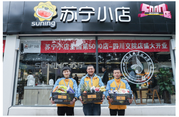 苏宁小店公布超体计划 与百个快消品牌共成长