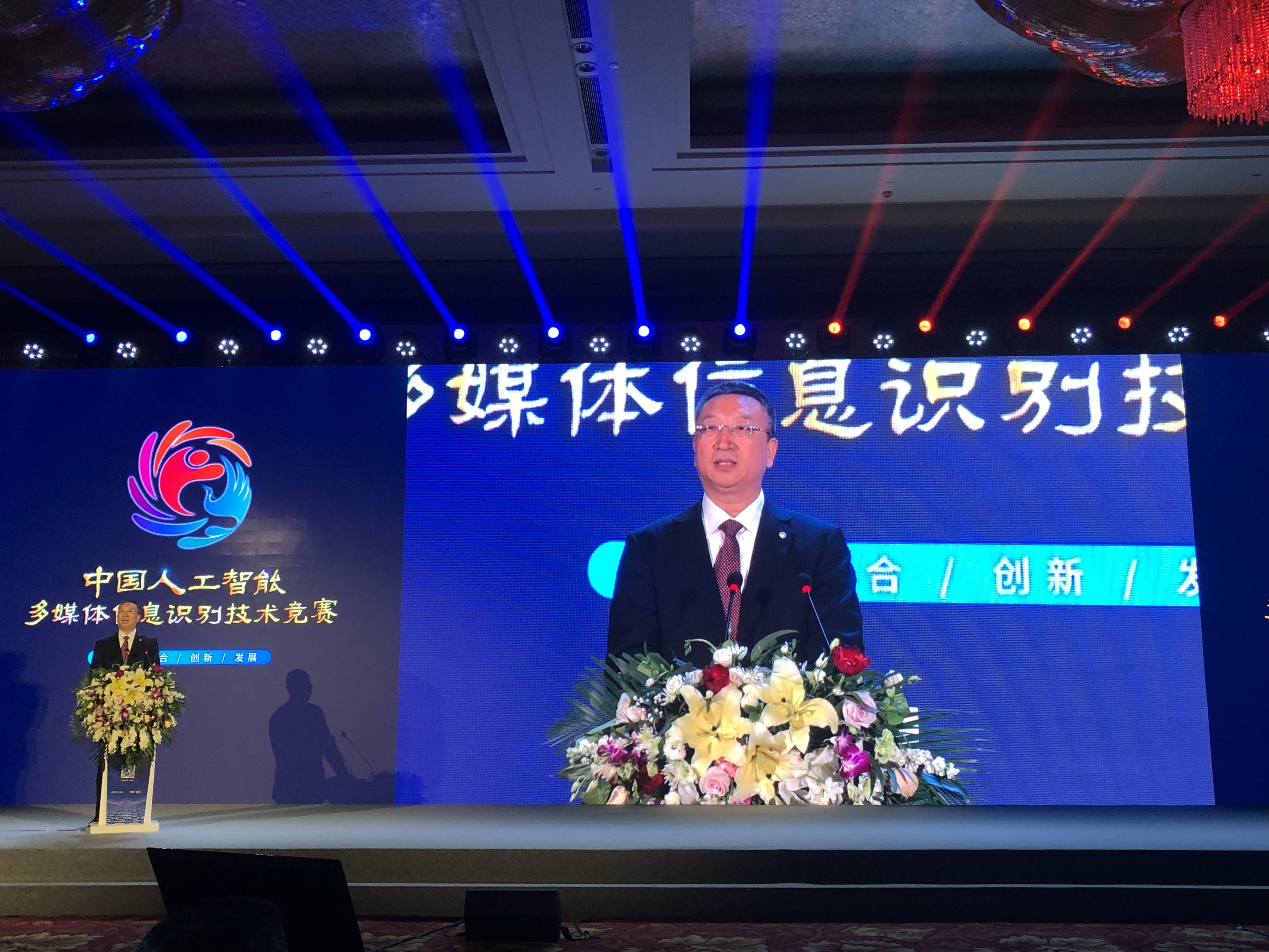 王新哲出席中国人工智能·多媒体信息识别技术竞赛启动仪式并致辞