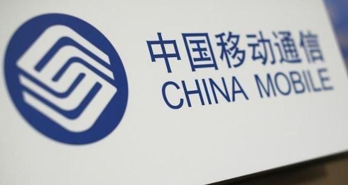中国移动发布2018年财报：今年确保5G试商用