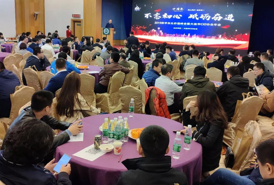 聚焦工控系统信息安全|立思辰亮相2019数字东北价值峰会