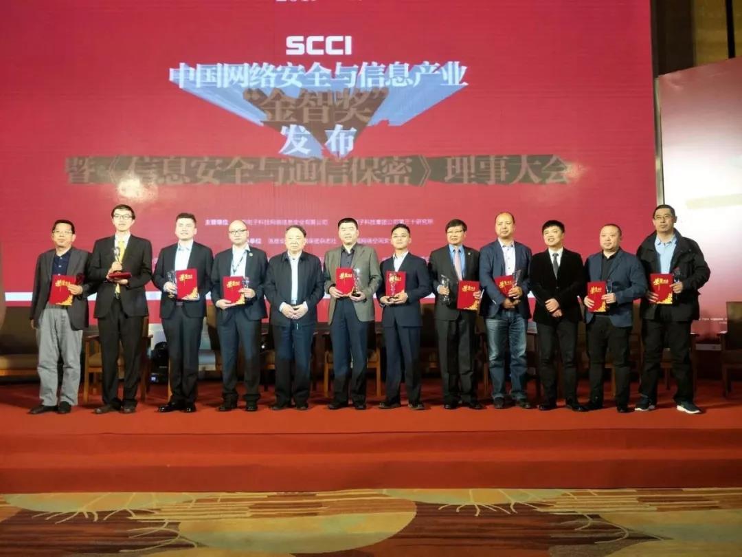 三月喜讯|立思辰荣获中国网络安全与信息产业“金智奖”两项大奖