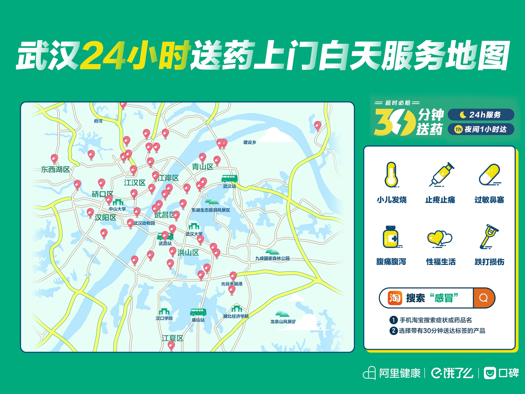 阿里健康试水7X24新零售药房 口碑饿了么加入运营
