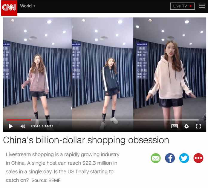 CNN探索中国电商新模式 淘宝直播让美国人大开眼界