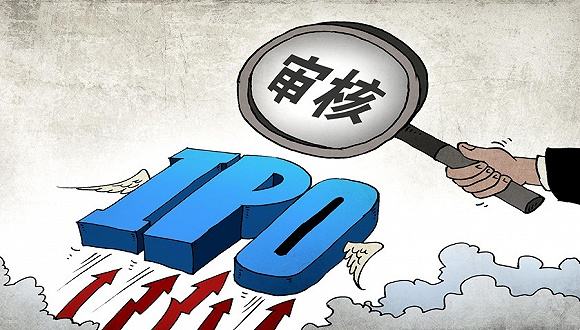 IPO监管问答50条出炉 更具实操性