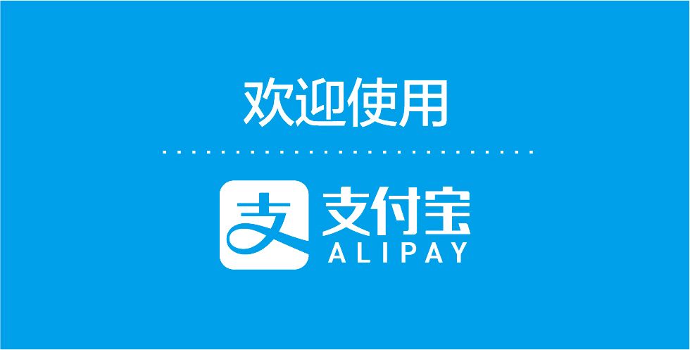 办理出入境证件不用再回原籍 支付宝就可以！