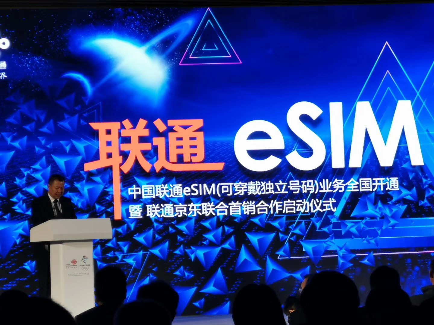 中国联通宣布将eSIM可穿戴设备独立号码业务 从试点拓展至全国