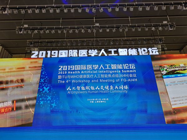 王新哲：大力推进人工智能与医疗健康产业深度融合