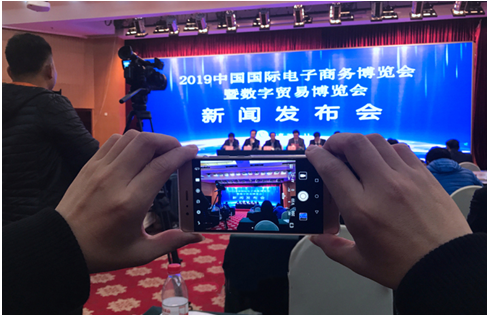 【聚焦】2019年中国国际电子商务博览会暨数字贸易博览会即将于义乌举办